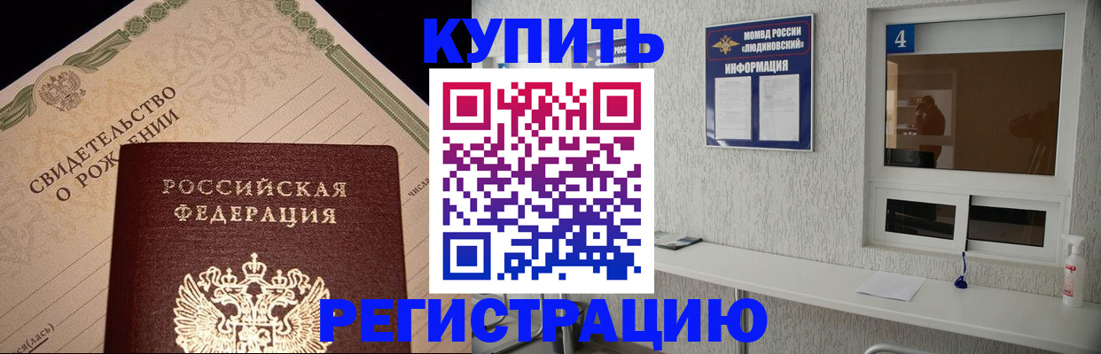 регистрация для дет. сада в Россоши