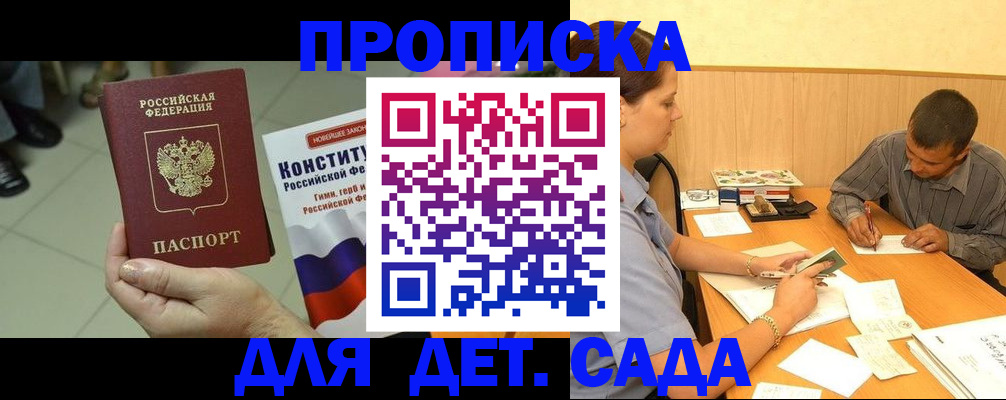 регистрация в Россоши