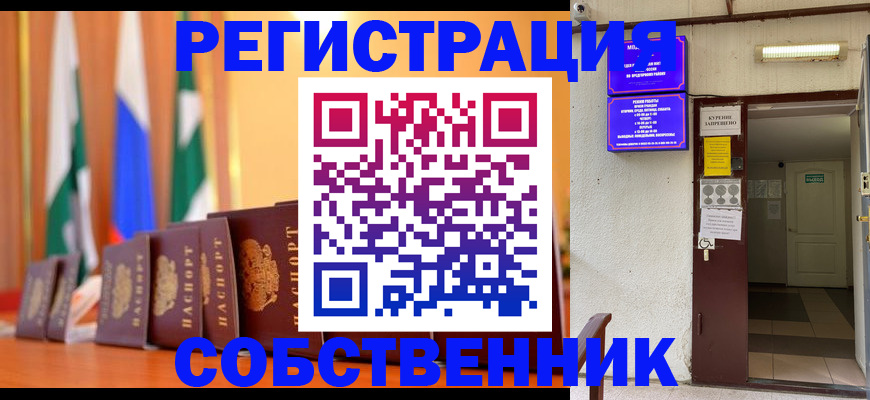 регистрация для школы в Россоши