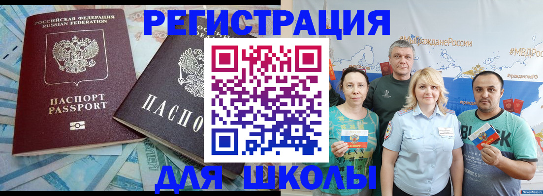 купить прописку в Россоши